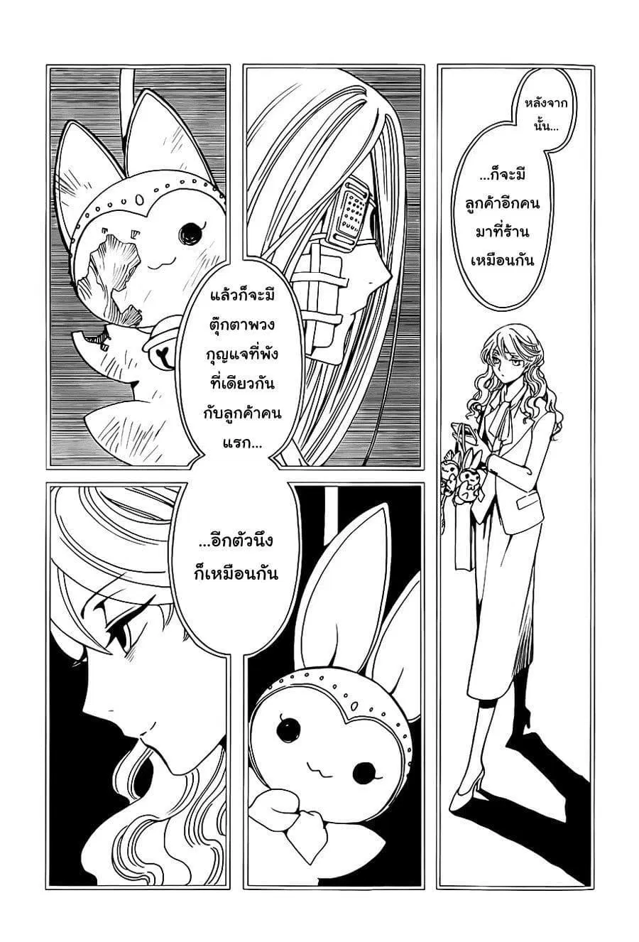 xxxHOLiC Rei ตอนที่ 5 หน้า 3