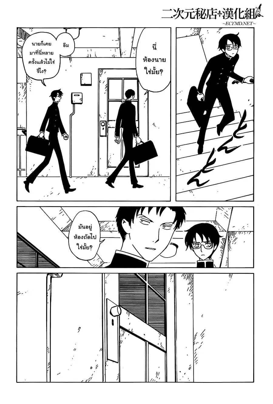 xxxHOLiC Rei ตอนที่ 8 หน้า 2