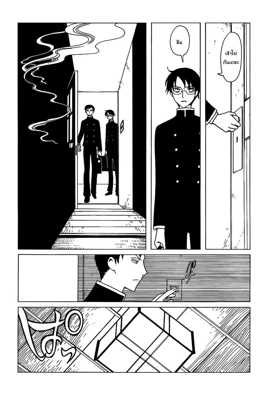 xxxHOLiC Rei ตอนที่ 8 หน้า 3