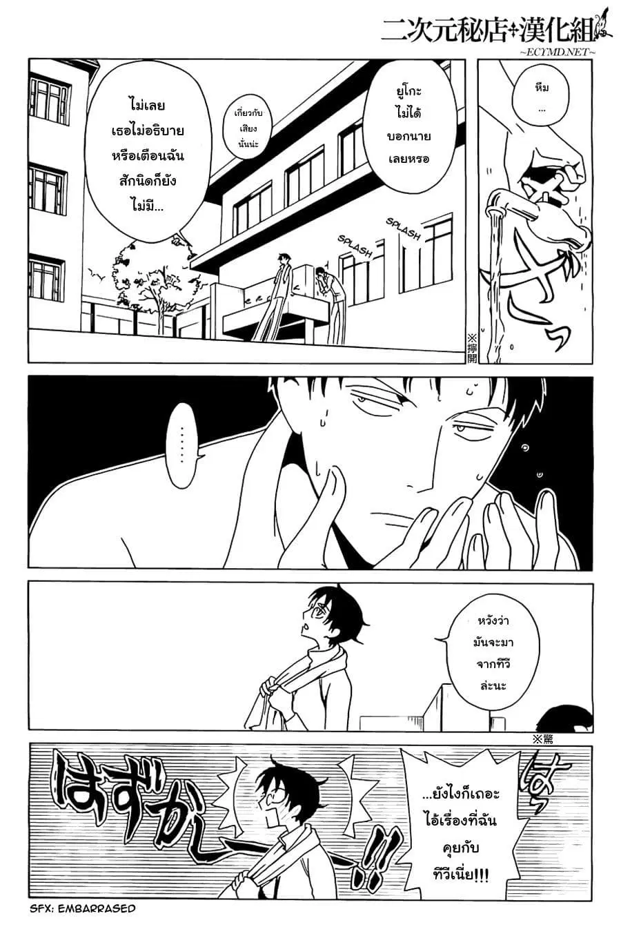 xxxHOLiC Rei ตอนที่ 9 หน้า 2