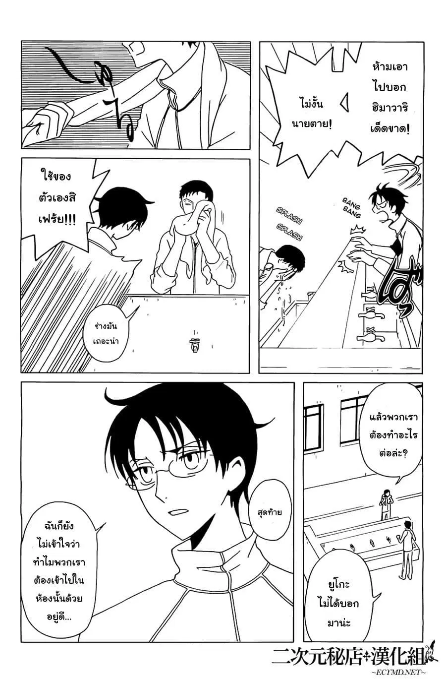 xxxHOLiC Rei ตอนที่ 9 หน้า 3