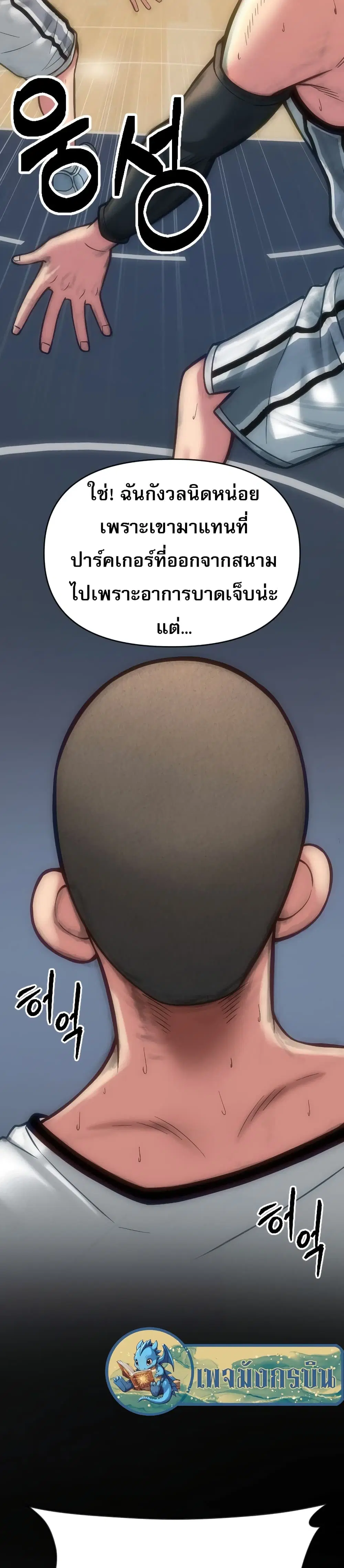 Y13 ตอนที่ 1 หน้า 2