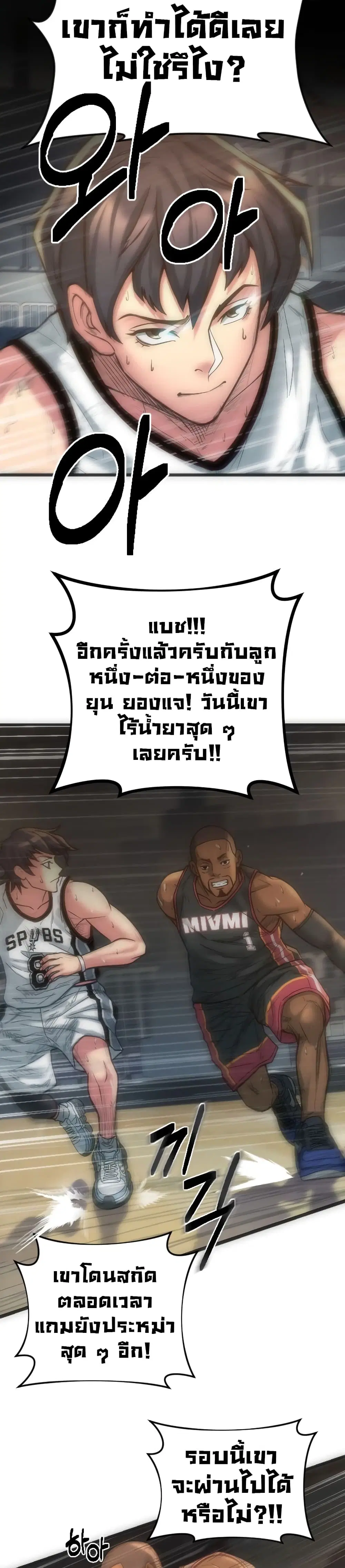 Y13 ตอนที่ 1 หน้า 3