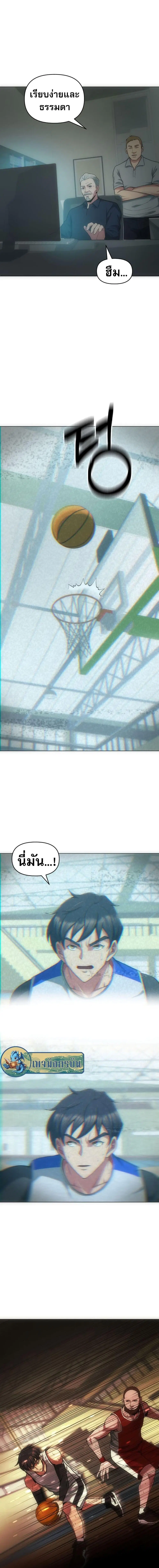Y13 ตอนที่ 5 หน้า 2