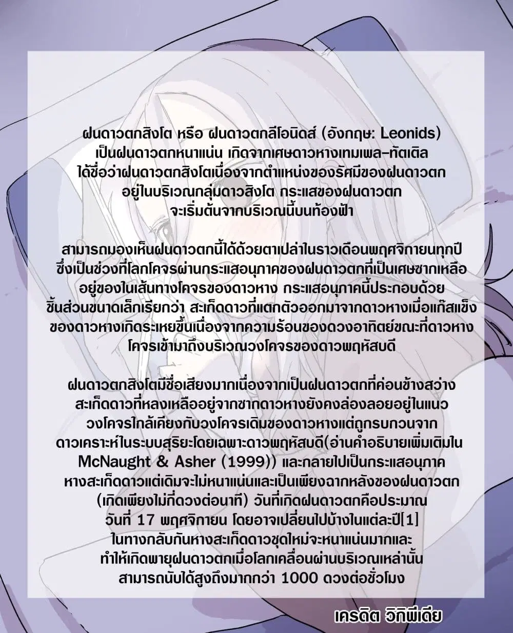 Yada-san Is Cold ตอนที่ 1 หน้า 3
