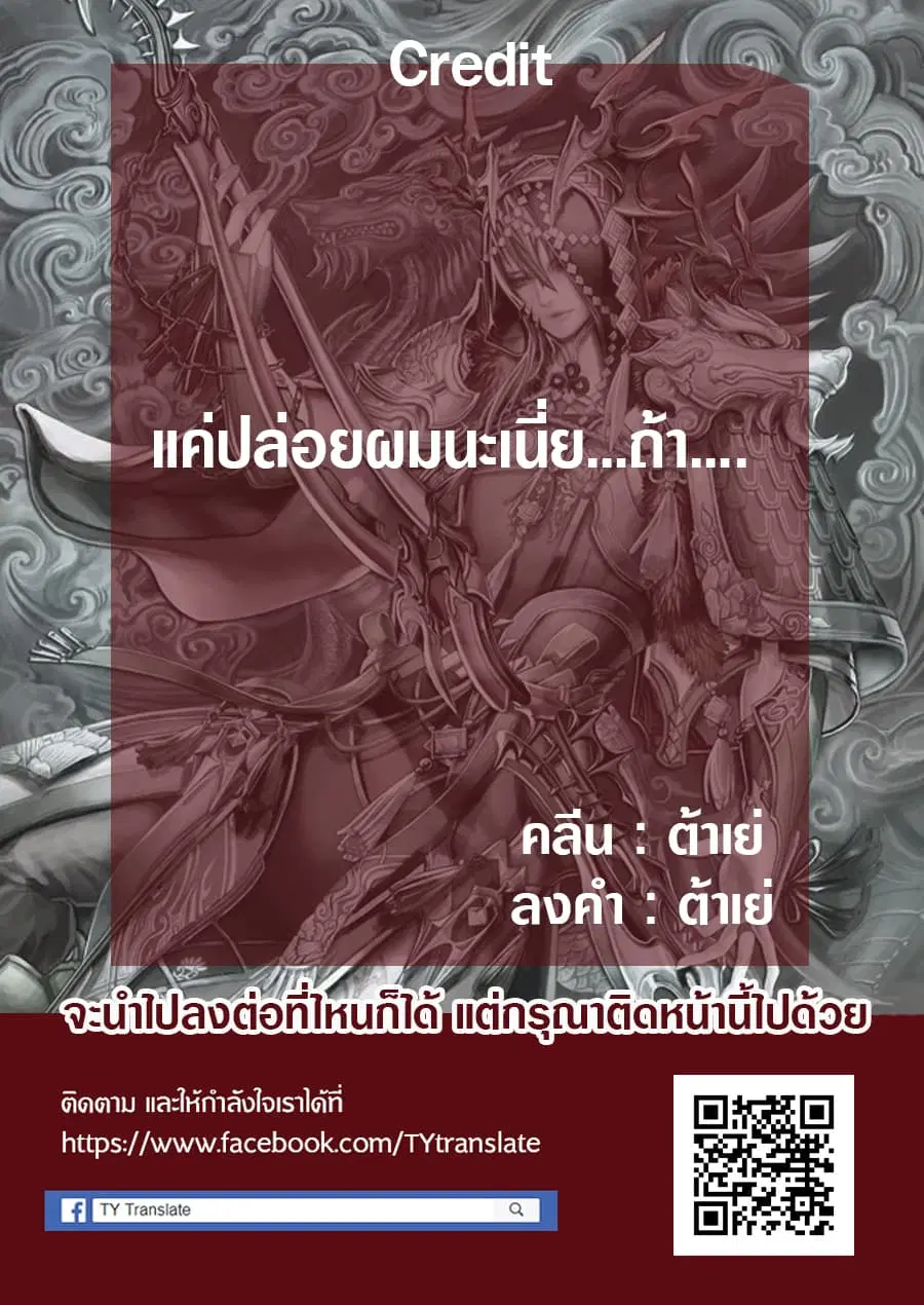 Yada-san Is Cold ตอนที่ 8 หน้า 3