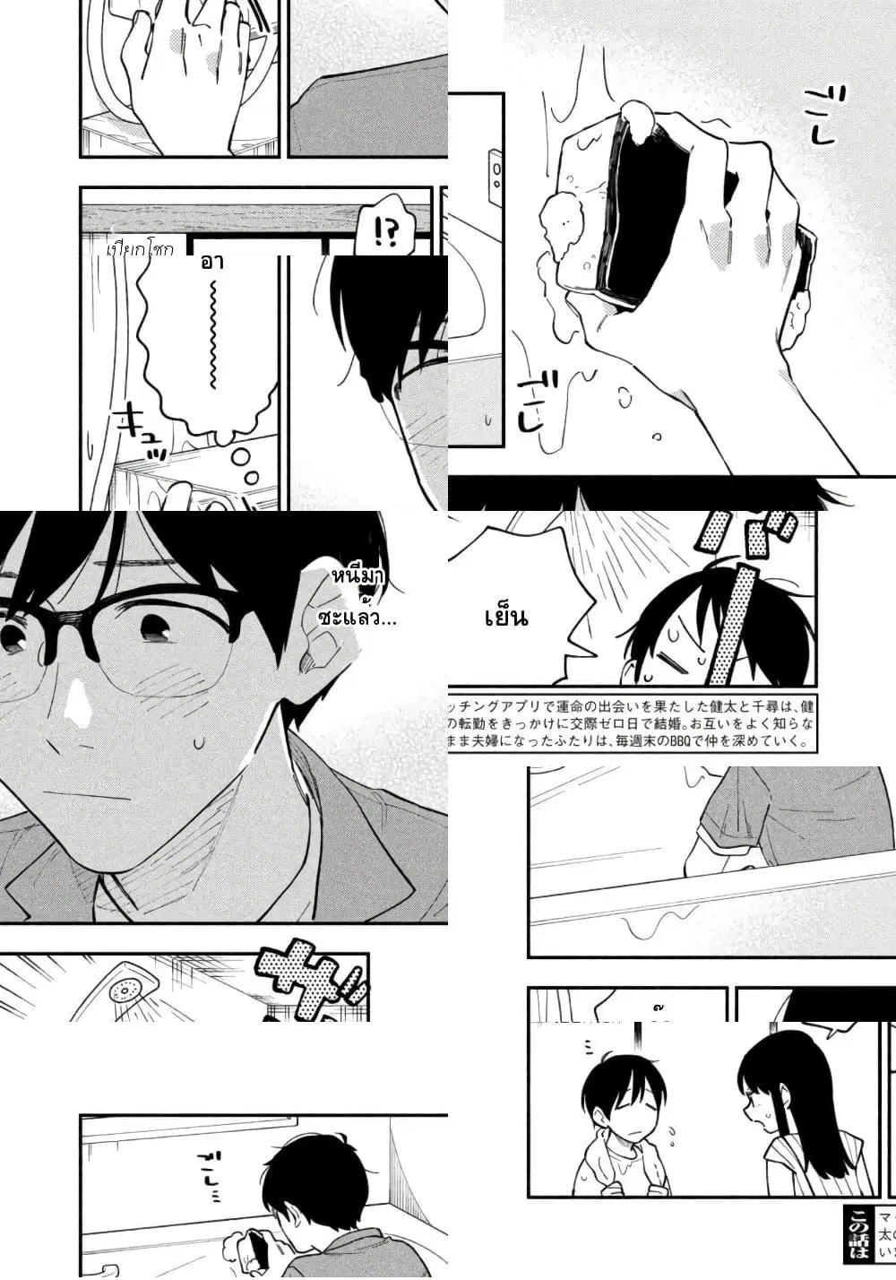 Yaiteru Futari ตอนที่ 17 หน้า 2