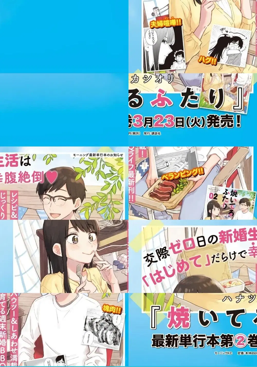 Yaiteru Futari ตอนที่ 18 หน้า 3