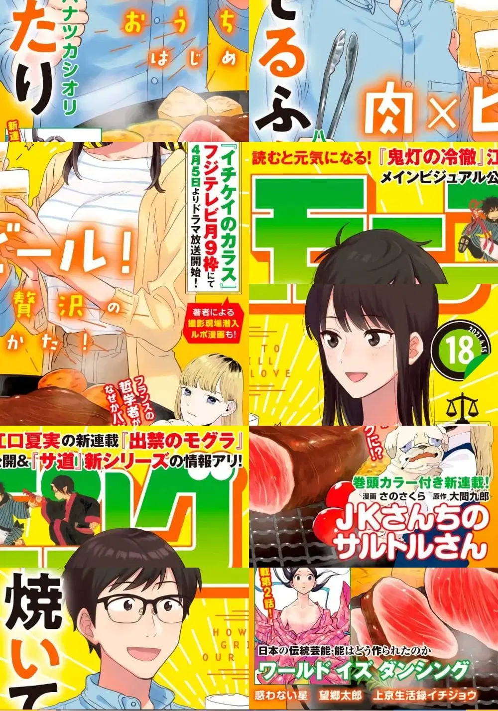 Yaiteru Futari ตอนที่ 22 หน้า 1