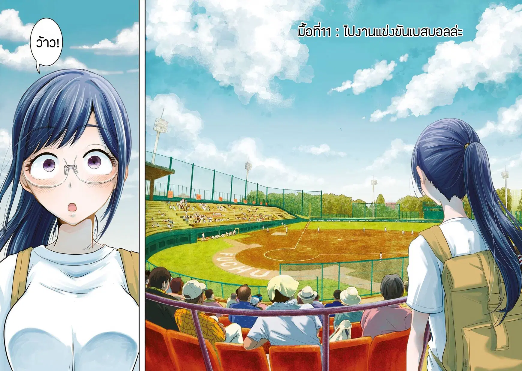 Yakumo-san wa Edzuke ga Shitai. ตอนที่ 11 หน้า 2