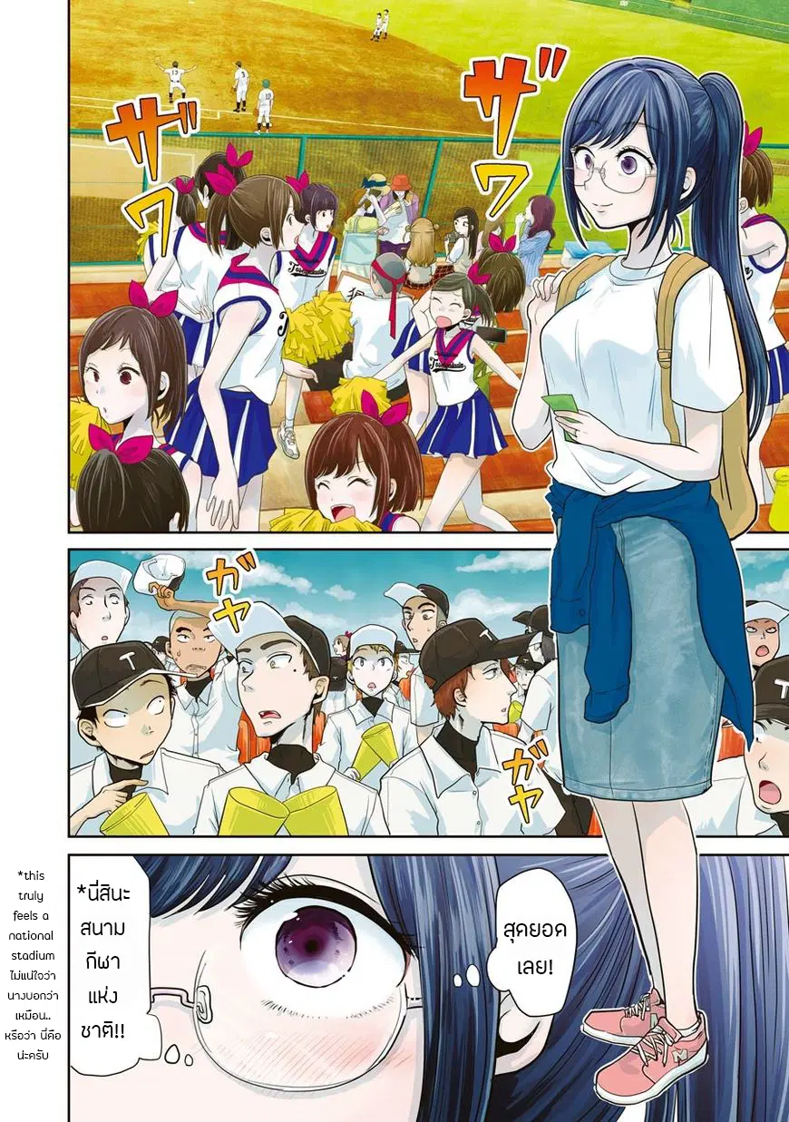 Yakumo-san wa Edzuke ga Shitai. ตอนที่ 11 หน้า 3