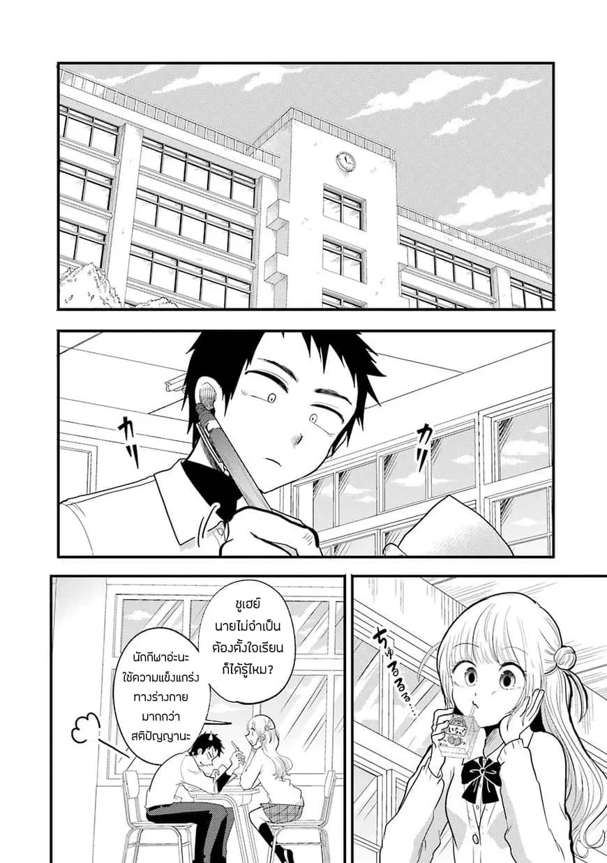 Yakumo-san wa Edzuke ga Shitai. ตอนที่ 13 หน้า 2