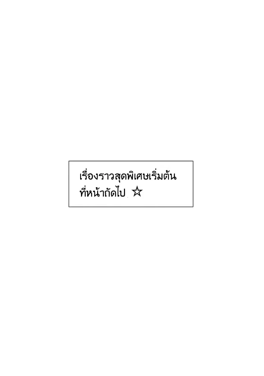 Yakumo-san wa Edzuke ga Shitai. ตอนที่ 14.5 หน้า 1