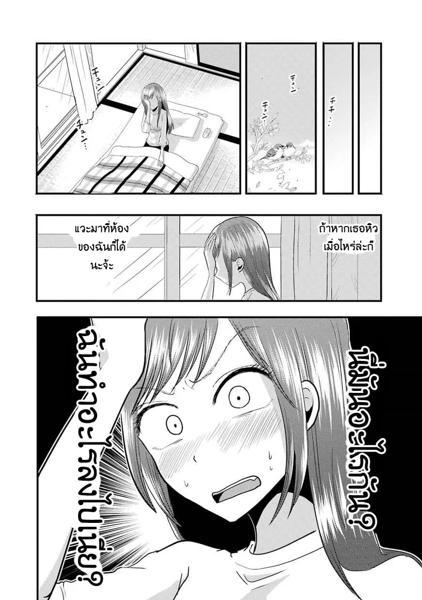 Yakumo-san wa Edzuke ga Shitai. ตอนที่ 14.5 หน้า 3