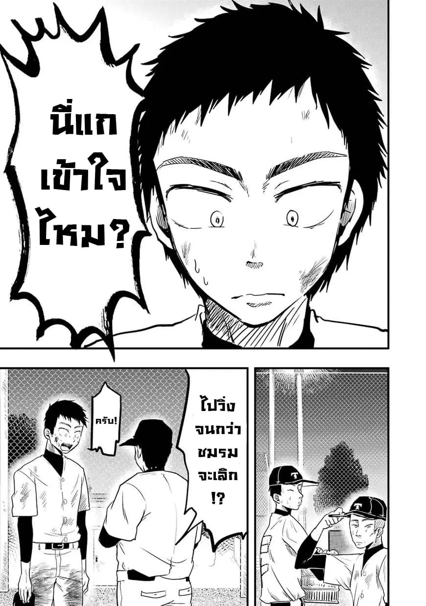Yakumo-san wa Edzuke ga Shitai. ตอนที่ 17 หน้า 2