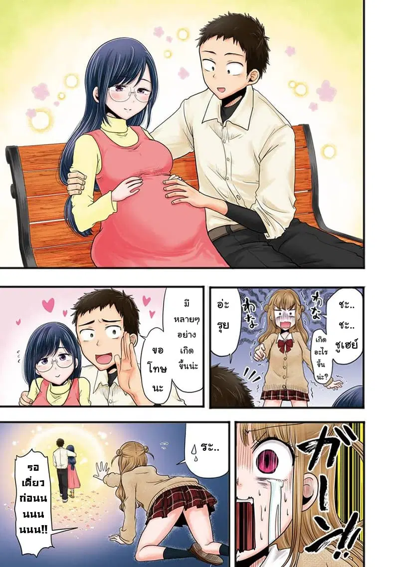 Yakumo-san wa Edzuke ga Shitai. ตอนที่ 18 หน้า 2