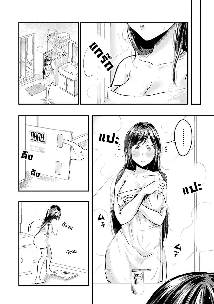 Yakumo-san wa Edzuke ga Shitai. ตอนที่ 20 หน้า 3