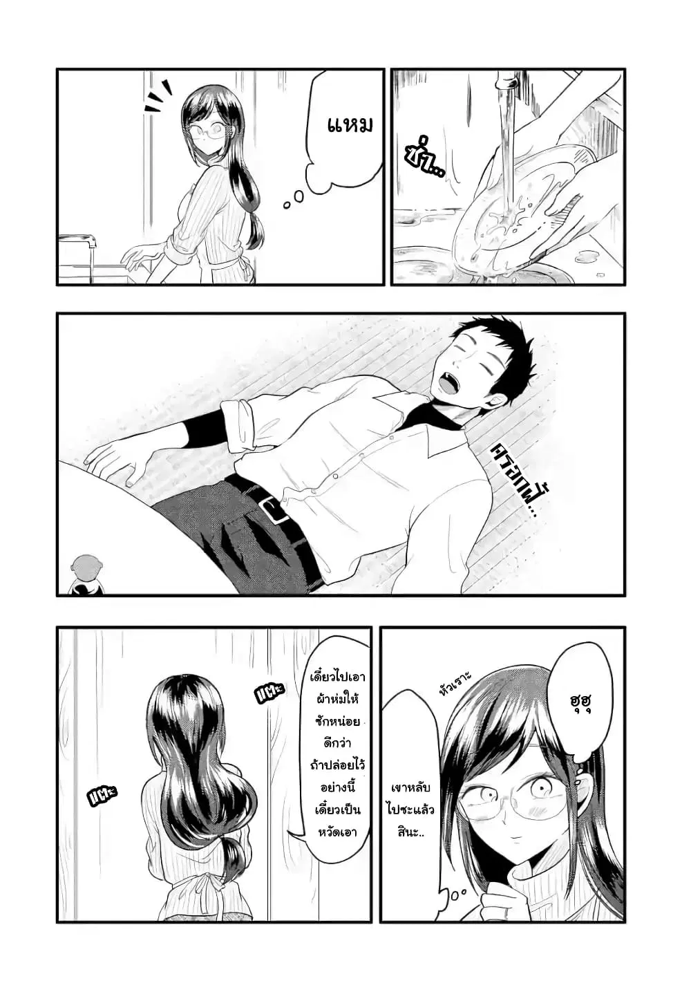 Yakumo-san wa Edzuke ga Shitai. ตอนที่ 33.5 หน้า 3