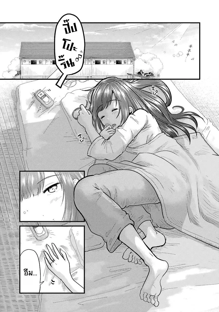 Yakumo-san wa Edzuke ga Shitai. ตอนที่ 4 หน้า 1