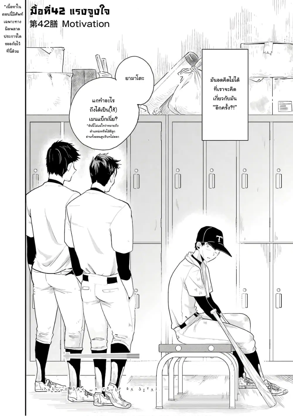 Yakumo-san wa Edzuke ga Shitai. ตอนที่ 42 หน้า 3