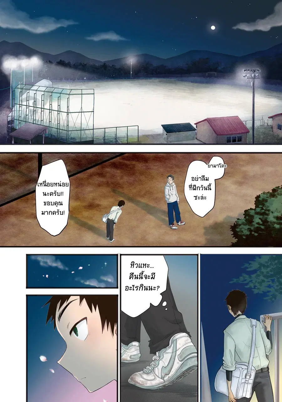 Yakumo-san wa Edzuke ga Shitai. ตอนที่ 5 หน้า 1