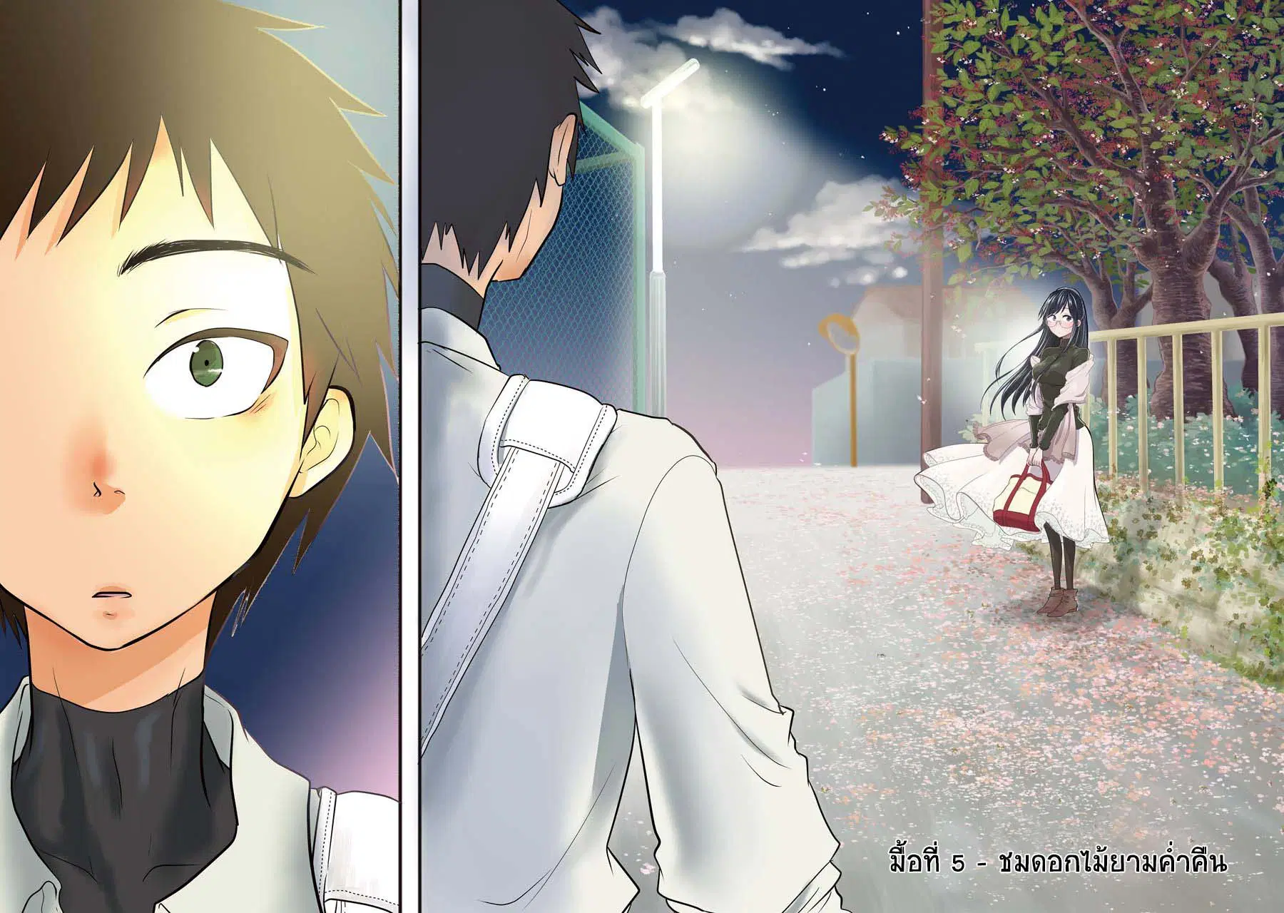 Yakumo-san wa Edzuke ga Shitai. ตอนที่ 5 หน้า 2