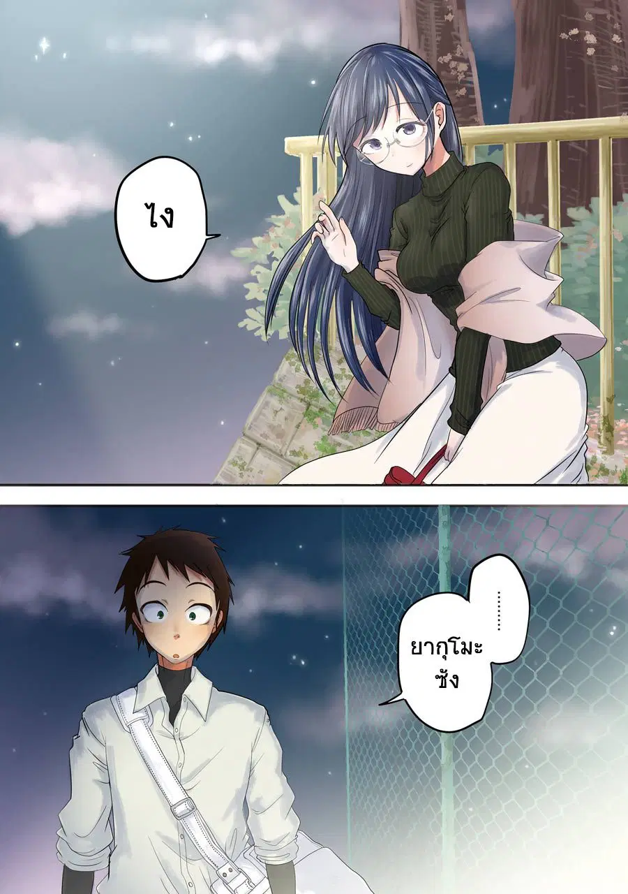 Yakumo-san wa Edzuke ga Shitai. ตอนที่ 5 หน้า 3