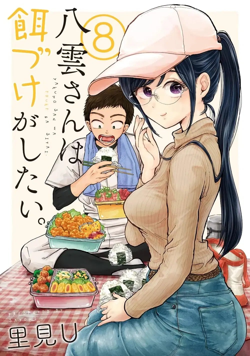 Yakumo-san wa Edzuke ga Shitai. ตอนที่ 51 หน้า 1