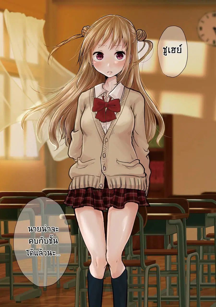 Yakumo-san wa Edzuke ga Shitai. ตอนที่ 6 หน้า 1