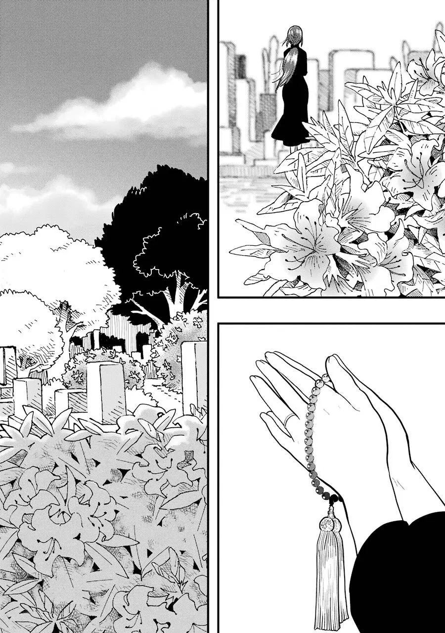 Yakumo-san wa Edzuke ga Shitai. ตอนที่ 7 หน้า 2