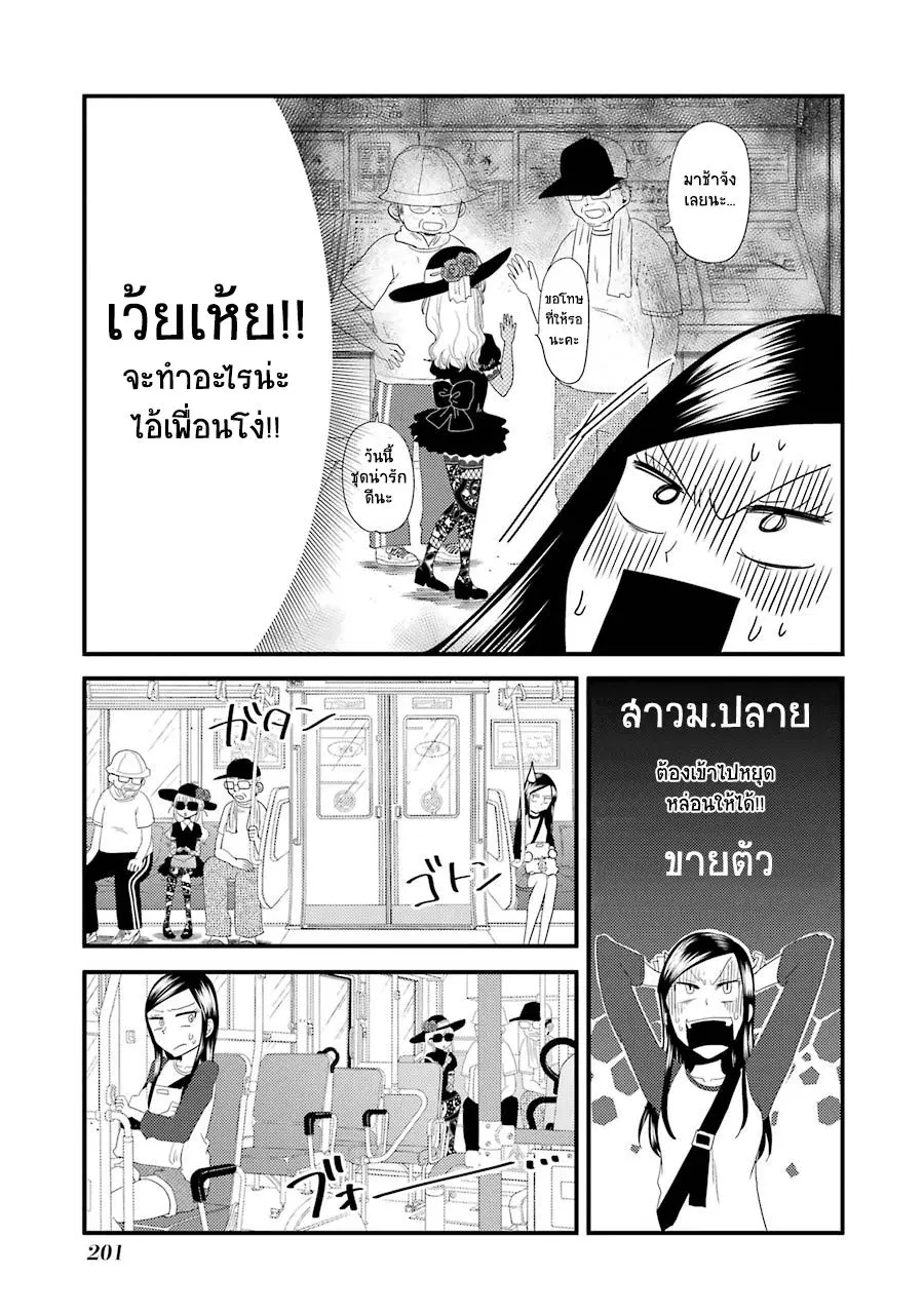 Yakumo-san wa Edzuke ga Shitai. ตอนที่ 7.5 หน้า 3