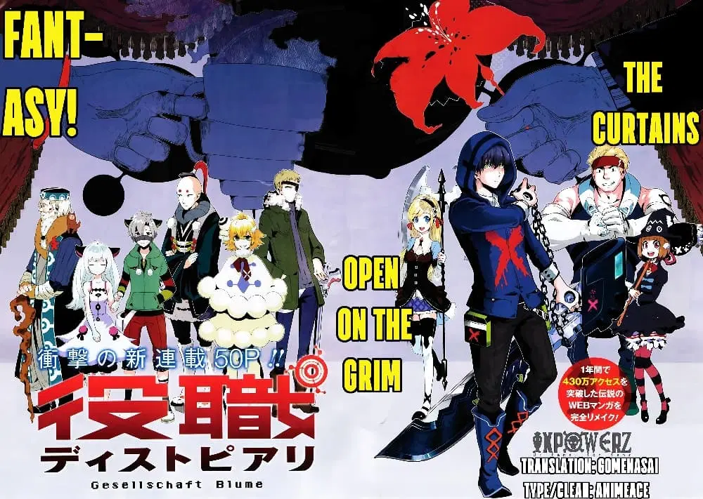 Yakushoku Distpiari – Gesellshaft Blue ตอนที่ 1.1 หน้า 3