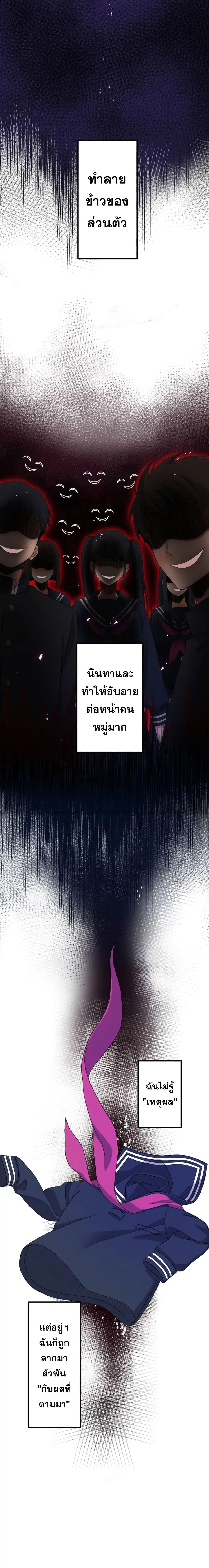Yakuza Cleaner ตอนที่ 5 หน้า 2