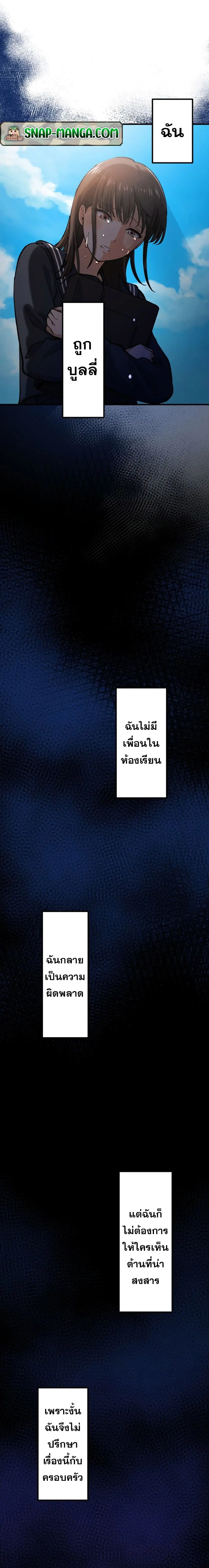 Yakuza Cleaner ตอนที่ 5 หน้า 3