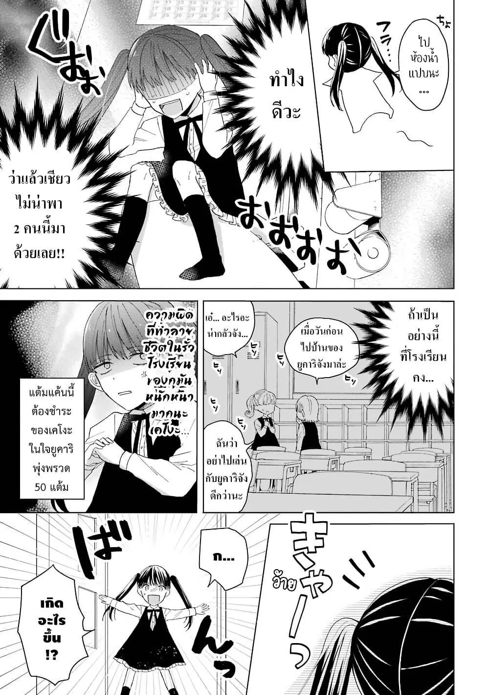 Yakuza no Oooyabun ga Umarekawatta Hanashi ตอนที่ 10 หน้า 3