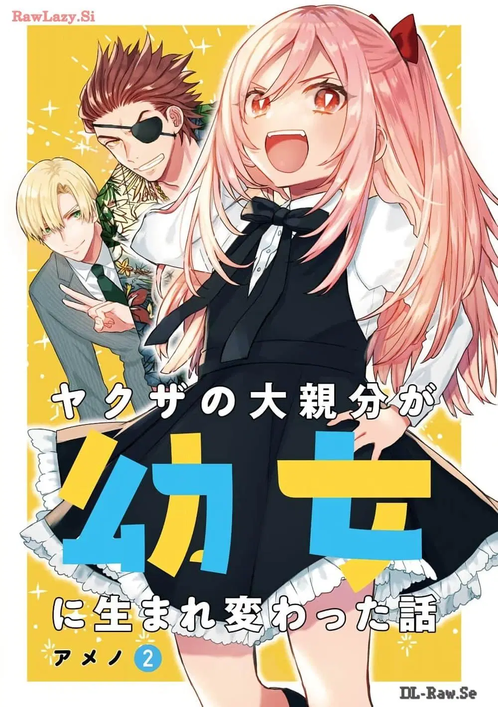 Yakuza no Oooyabun ga Umarekawatta Hanashi ตอนที่ 14 หน้า 3