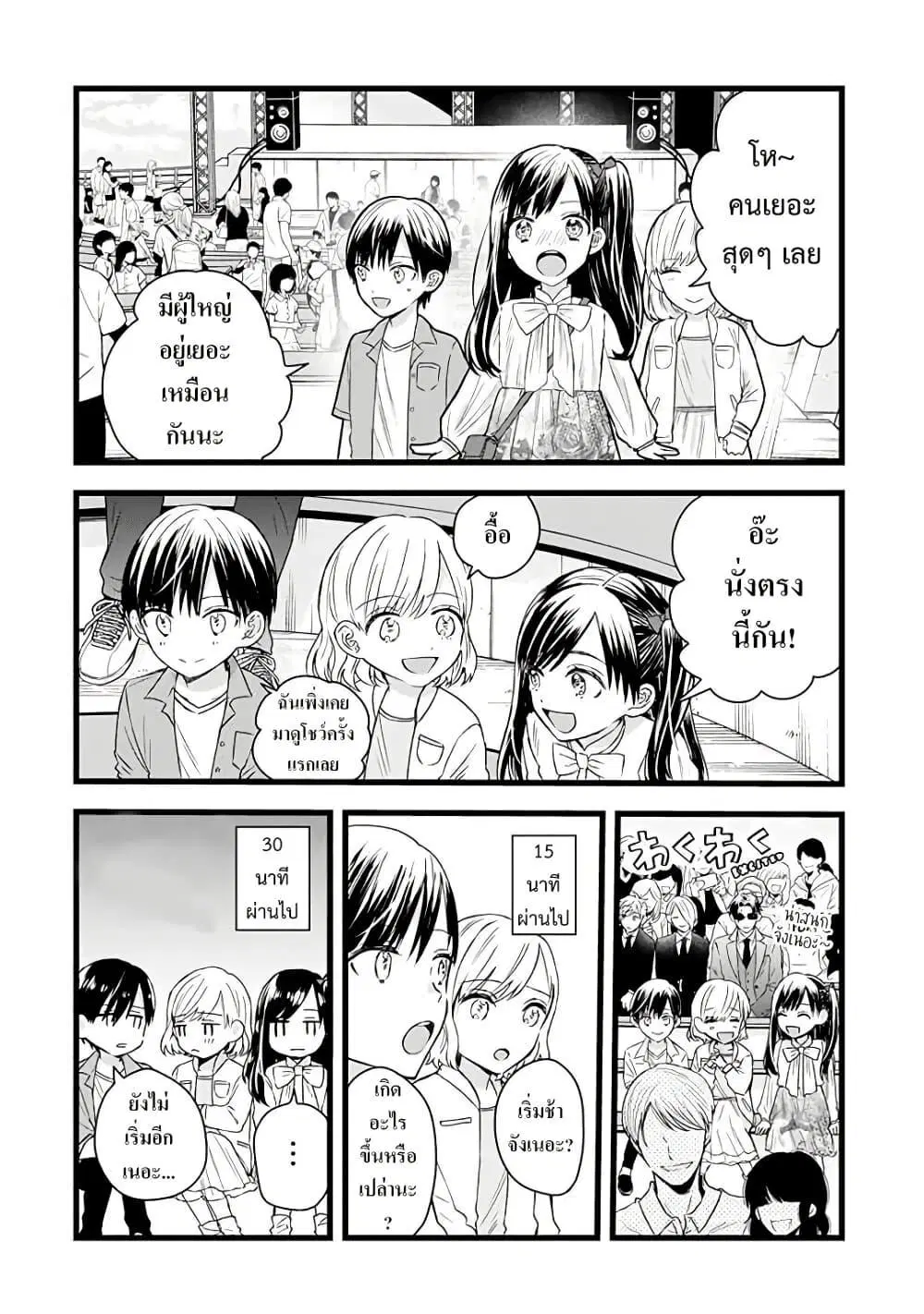Yakuza no Oooyabun ga Umarekawatta Hanashi ตอนที่ 16 หน้า 2