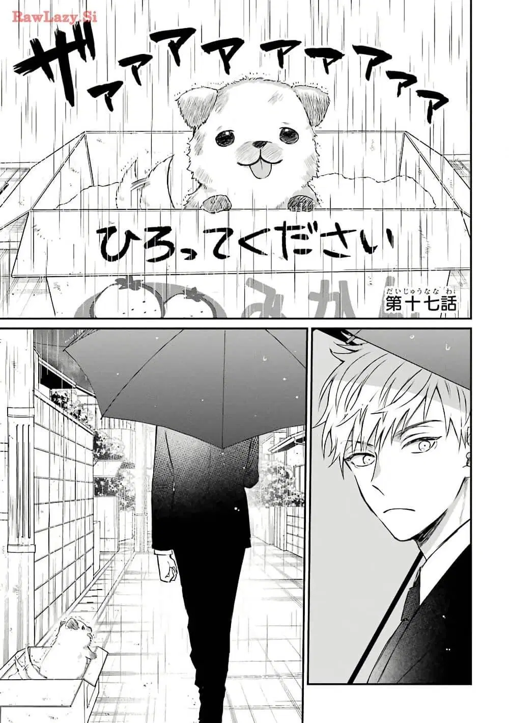 Yakuza no Oooyabun ga Umarekawatta Hanashi ตอนที่ 17 หน้า 1