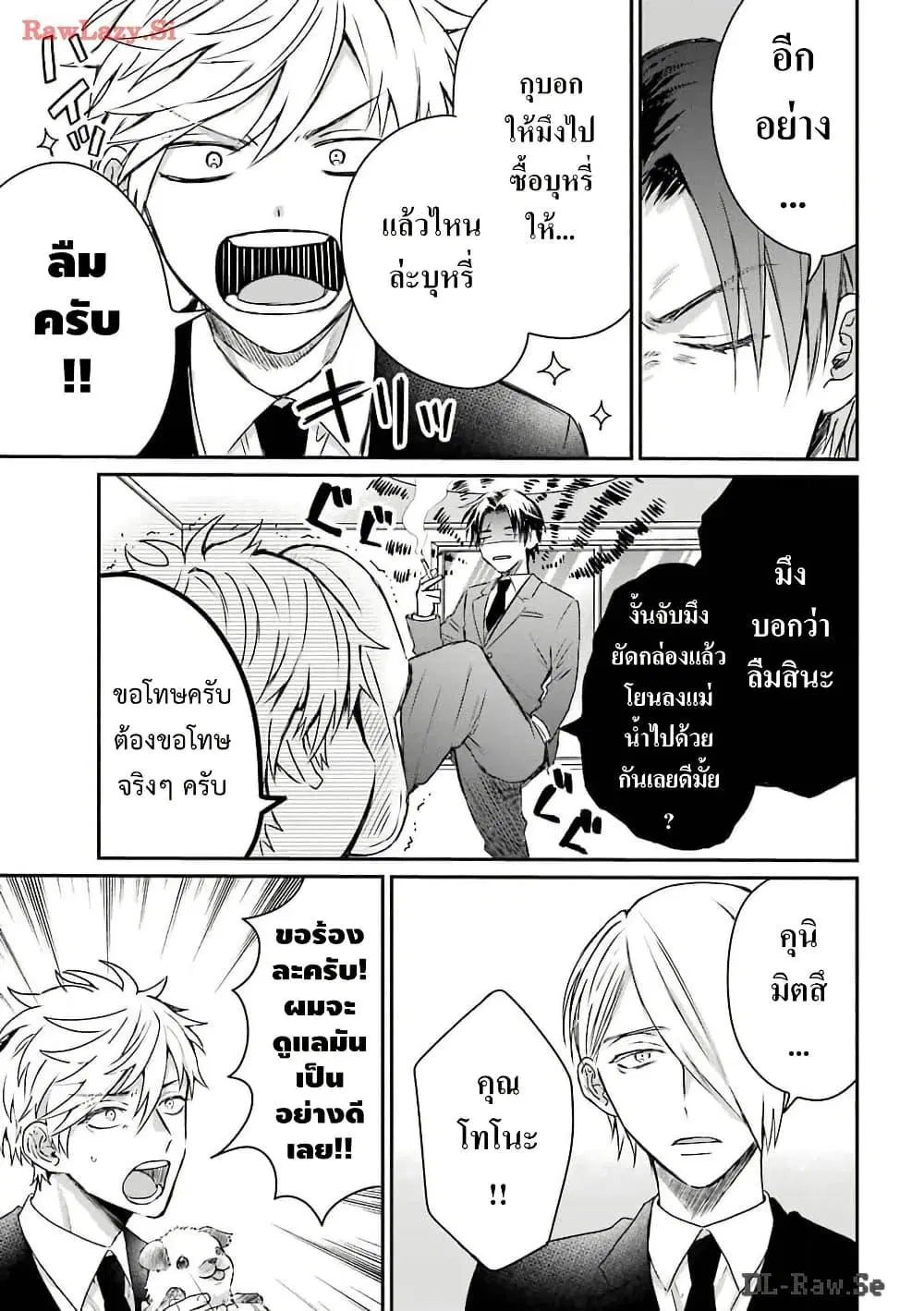 Yakuza no Oooyabun ga Umarekawatta Hanashi ตอนที่ 17 หน้า 3
