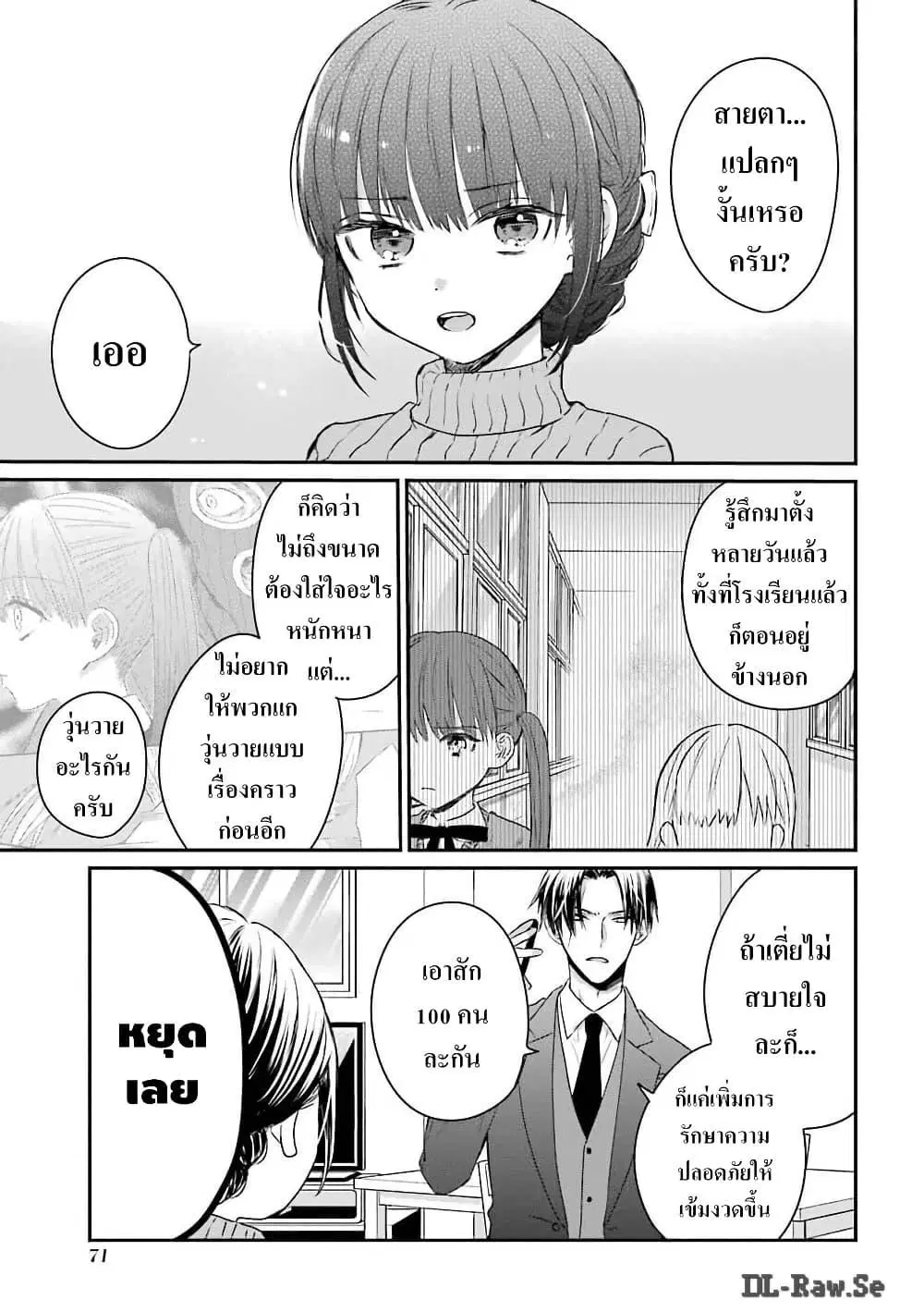 Yakuza no Oooyabun ga Umarekawatta Hanashi ตอนที่ 18 หน้า 1