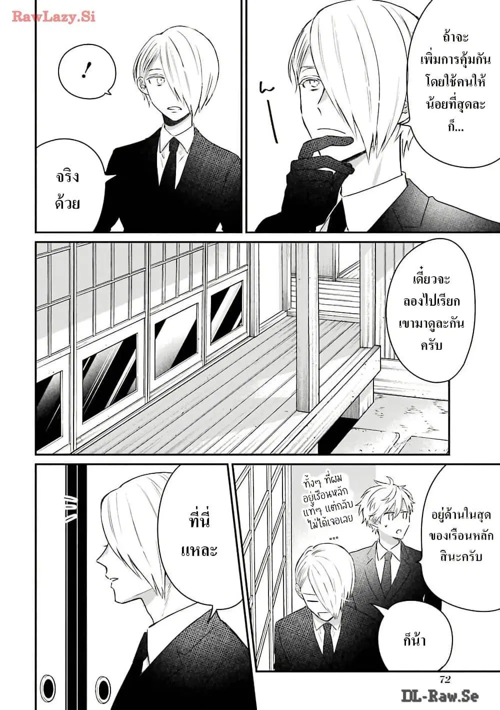 Yakuza no Oooyabun ga Umarekawatta Hanashi ตอนที่ 18 หน้า 2