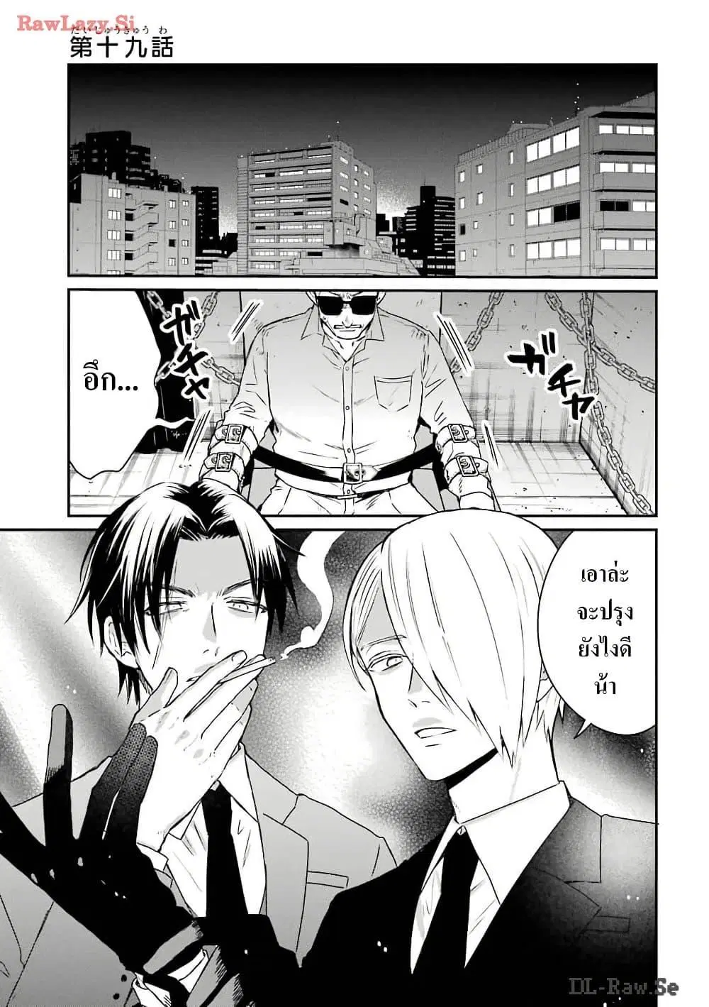 Yakuza no Oooyabun ga Umarekawatta Hanashi ตอนที่ 19 หน้า 1