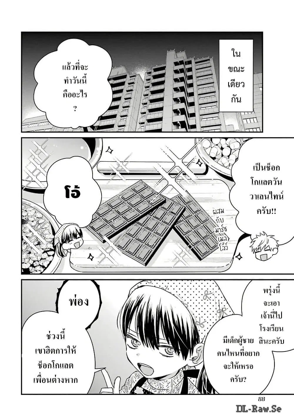 Yakuza no Oooyabun ga Umarekawatta Hanashi ตอนที่ 19 หน้า 2