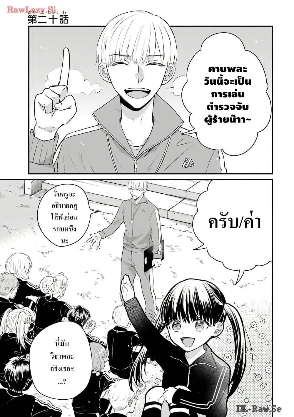 Yakuza no Oooyabun ga Umarekawatta Hanashi ตอนที่ 20 หน้า 1