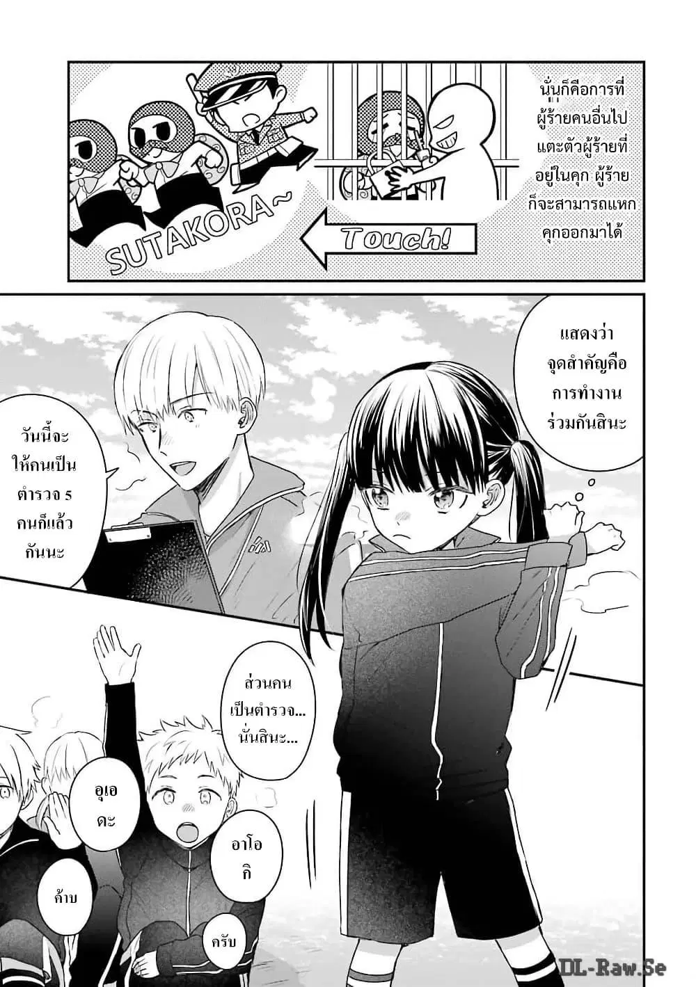 Yakuza no Oooyabun ga Umarekawatta Hanashi ตอนที่ 20 หน้า 3