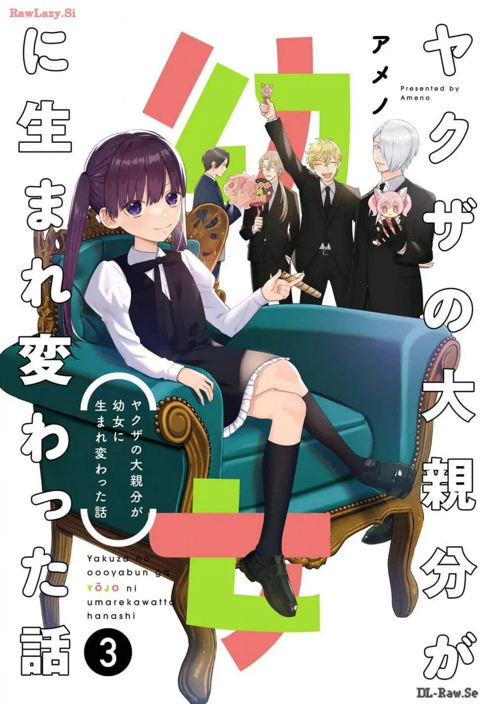 Yakuza no Oooyabun ga Umarekawatta Hanashi ตอนที่ 21.1 หน้า 1
