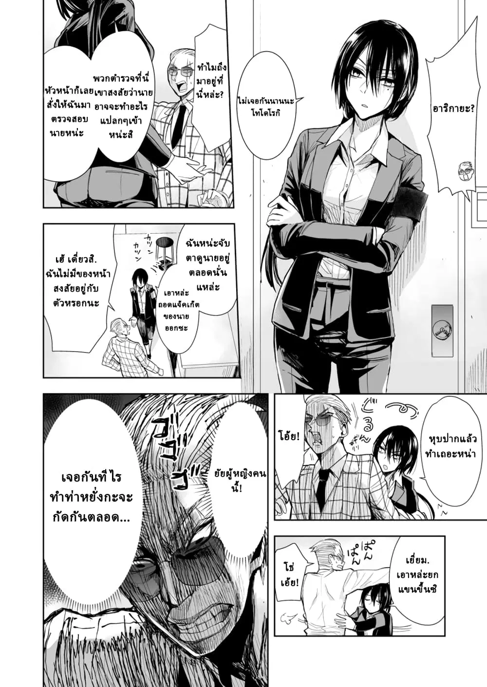 Yakuza to Metsuki no Warui Onna Keiji no Hanashi ตอนที่ 13 หน้า 3