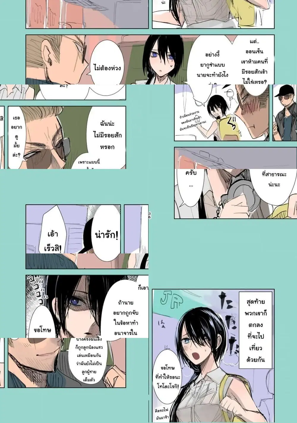 Yakuza to Metsuki no Warui Onna Keiji no Hanashi ตอนที่ 5.5 หน้า 2