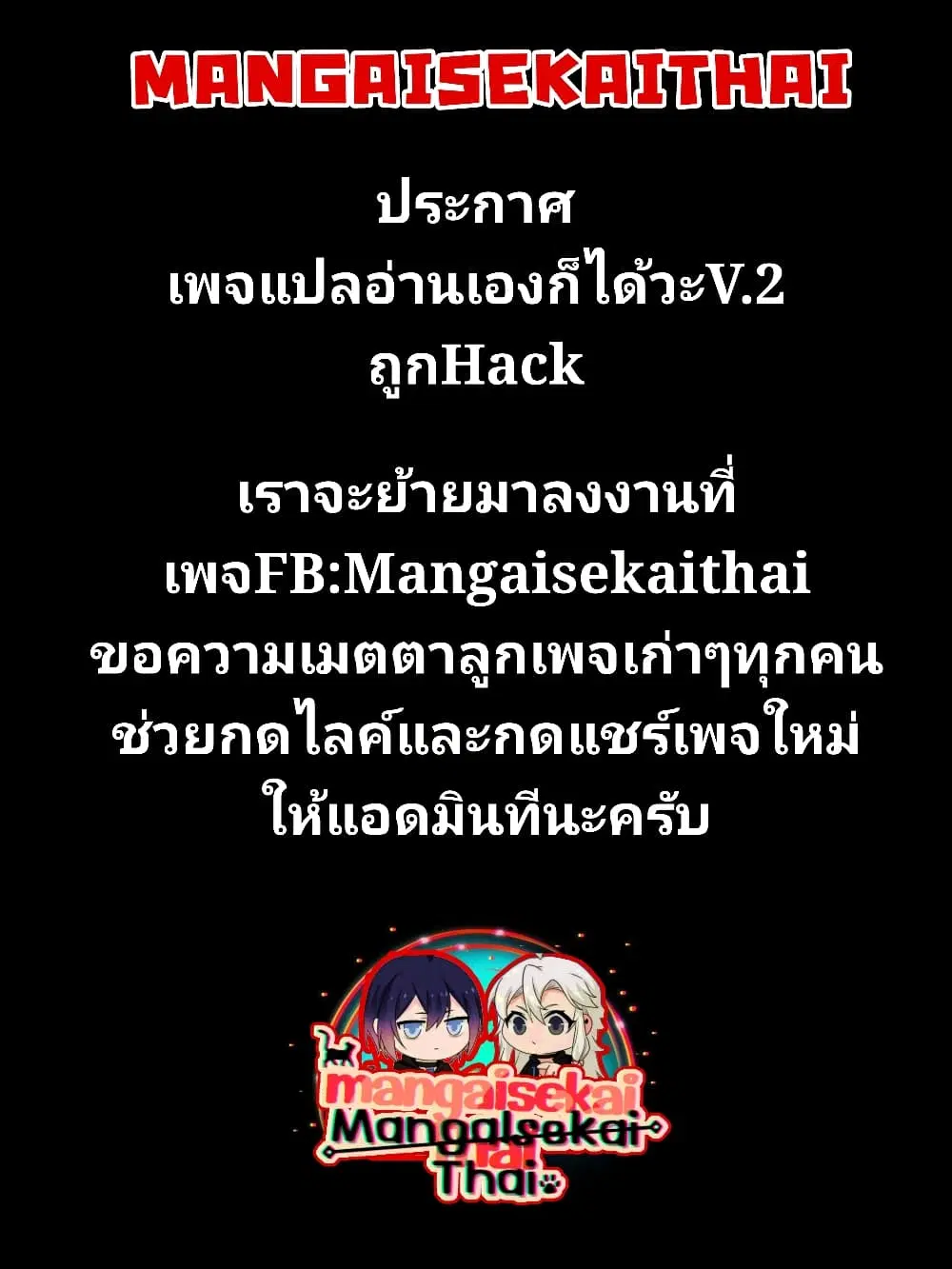 Yama ni Suterareta Ore, Tokage no Youshi ni Naru ตอนที่ 10.2 หน้า 1