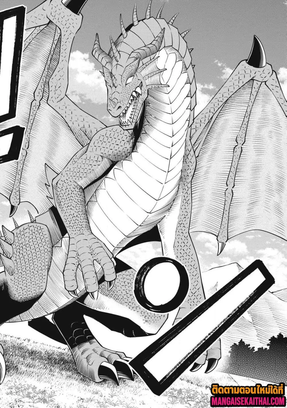 Yama ni Suterareta Ore, Tokage no Youshi ni Naru ตอนที่ 11.1 หน้า 3
